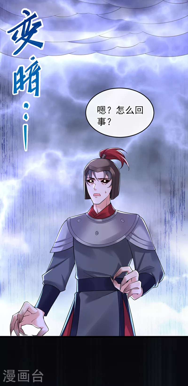 第261话 你快顶不住了吧 第27页