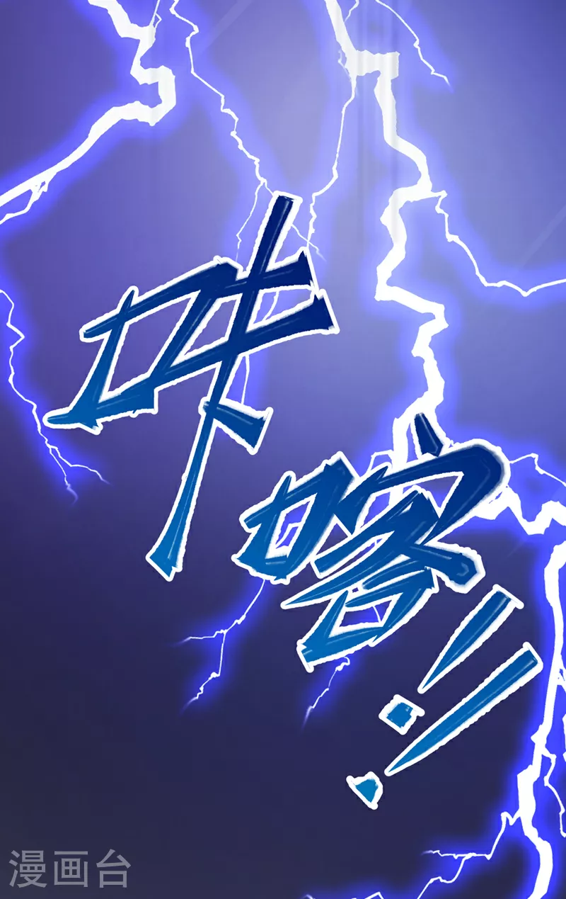 第261话 你快顶不住了吧 第29页