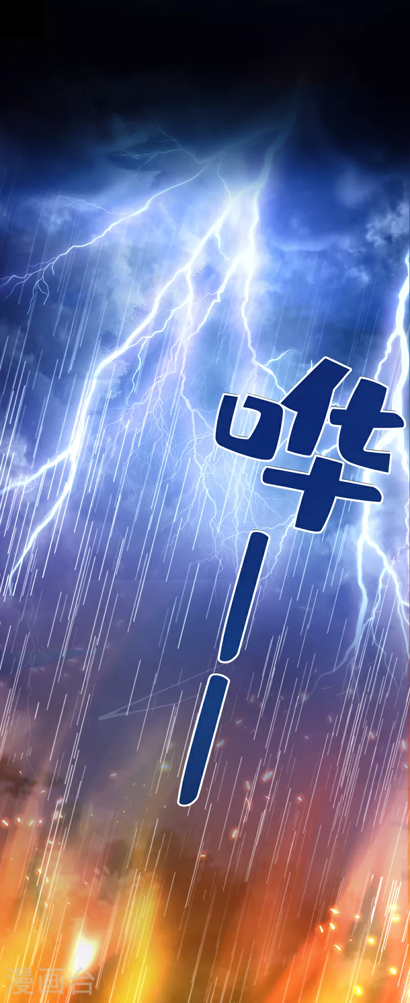 第261话 你快顶不住了吧 第31页