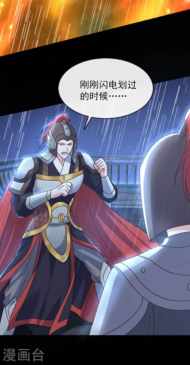第261话 你快顶不住了吧 第32页