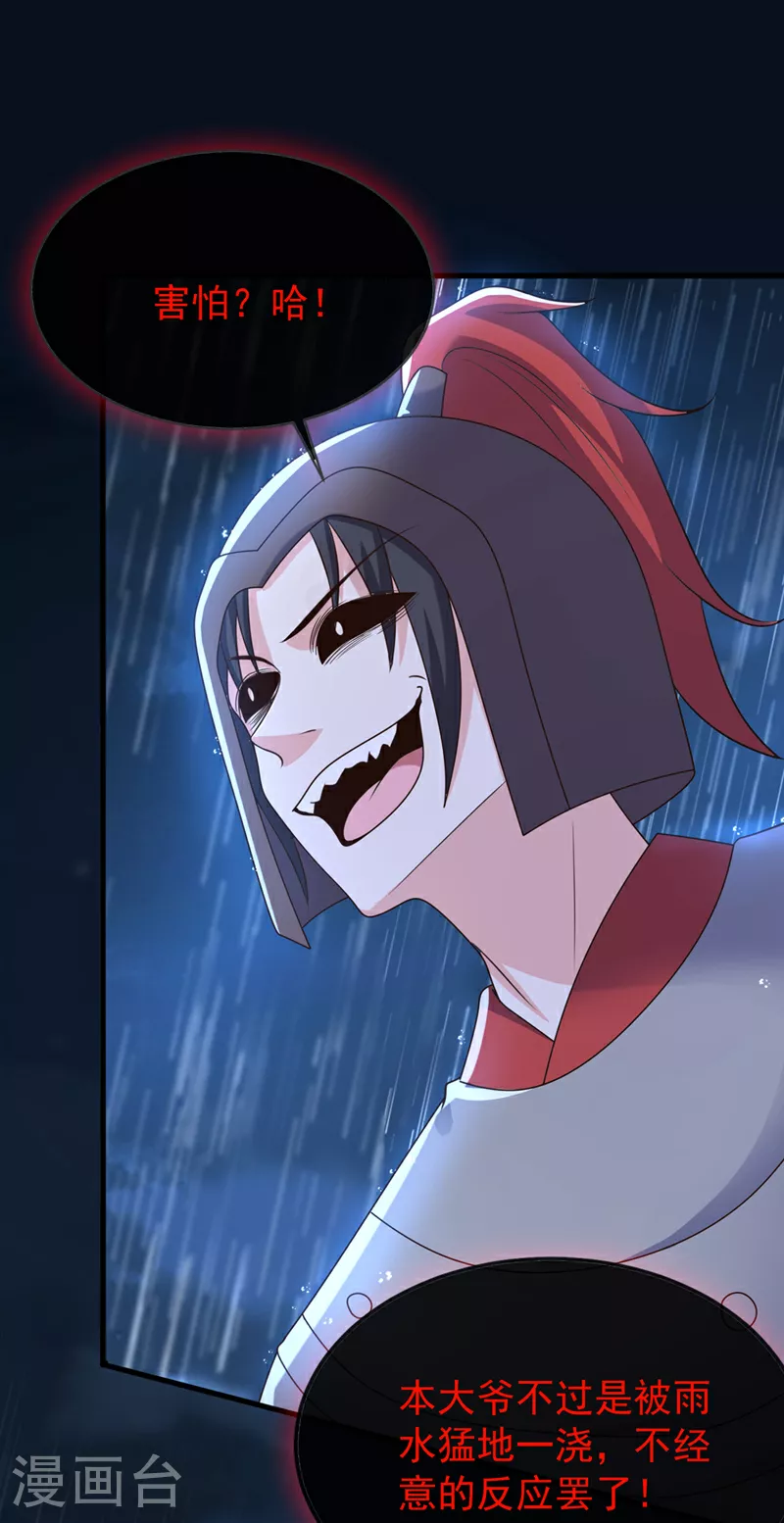 第262话 无双，珍重。 第3页