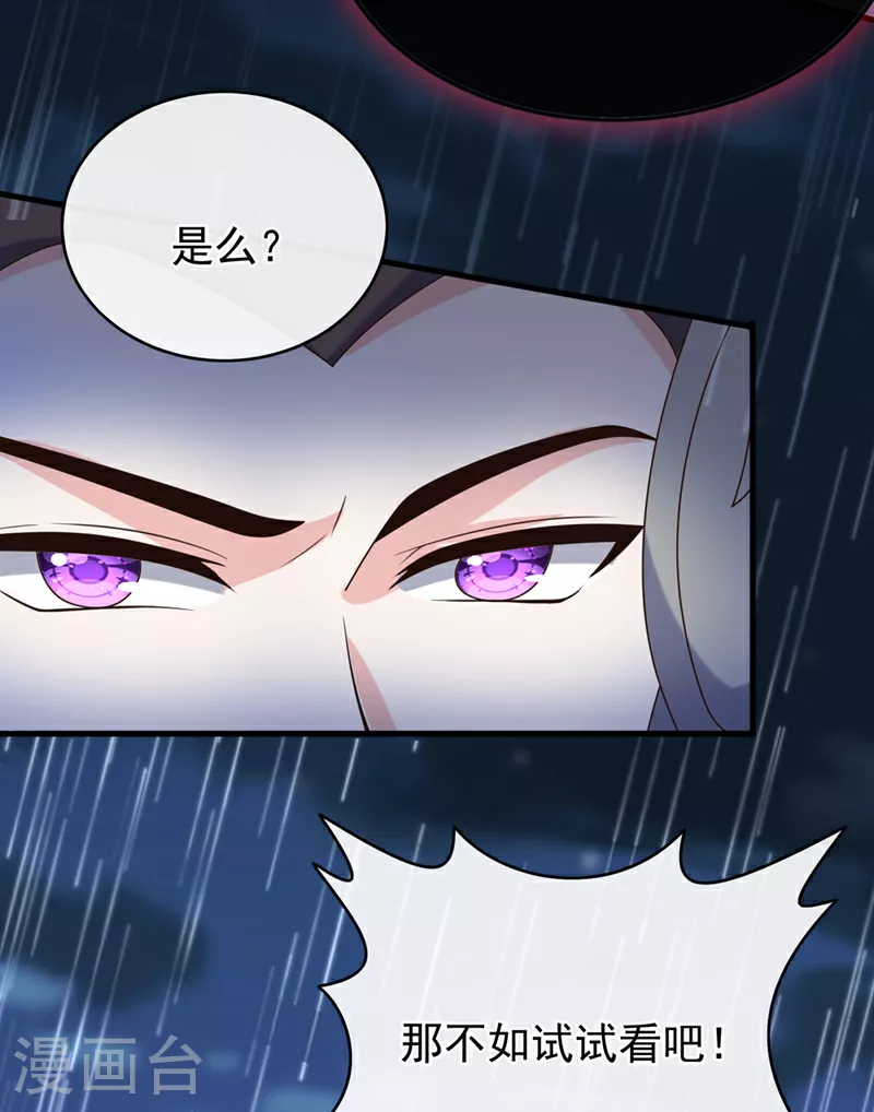 第262话 无双，珍重。 第4页