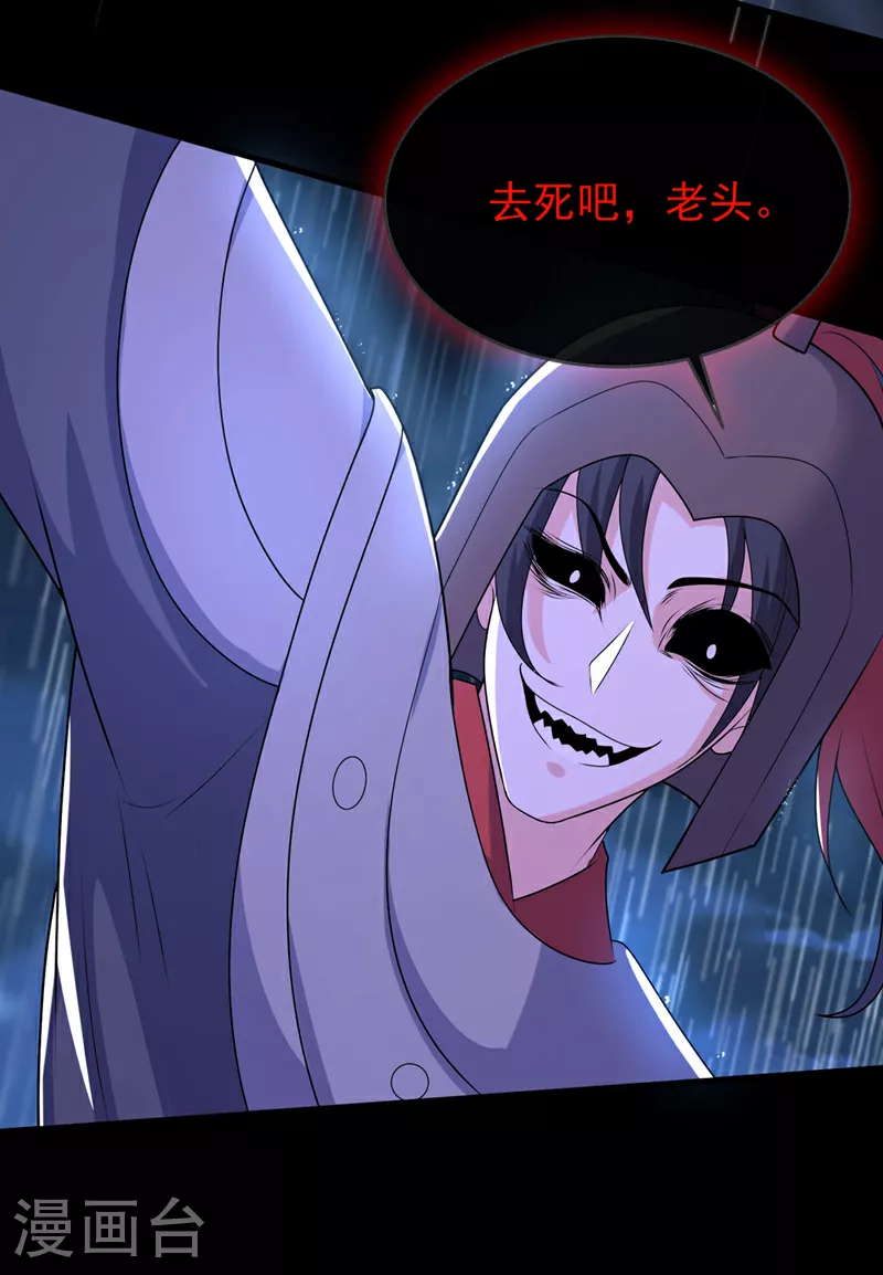 第262话 无双，珍重。 第11页