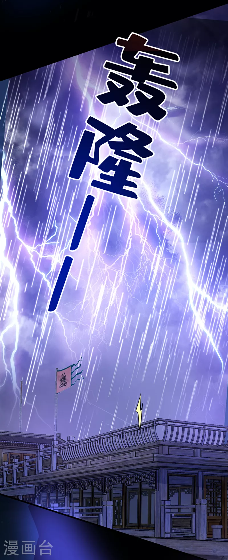 第262话 无双，珍重。 第14页