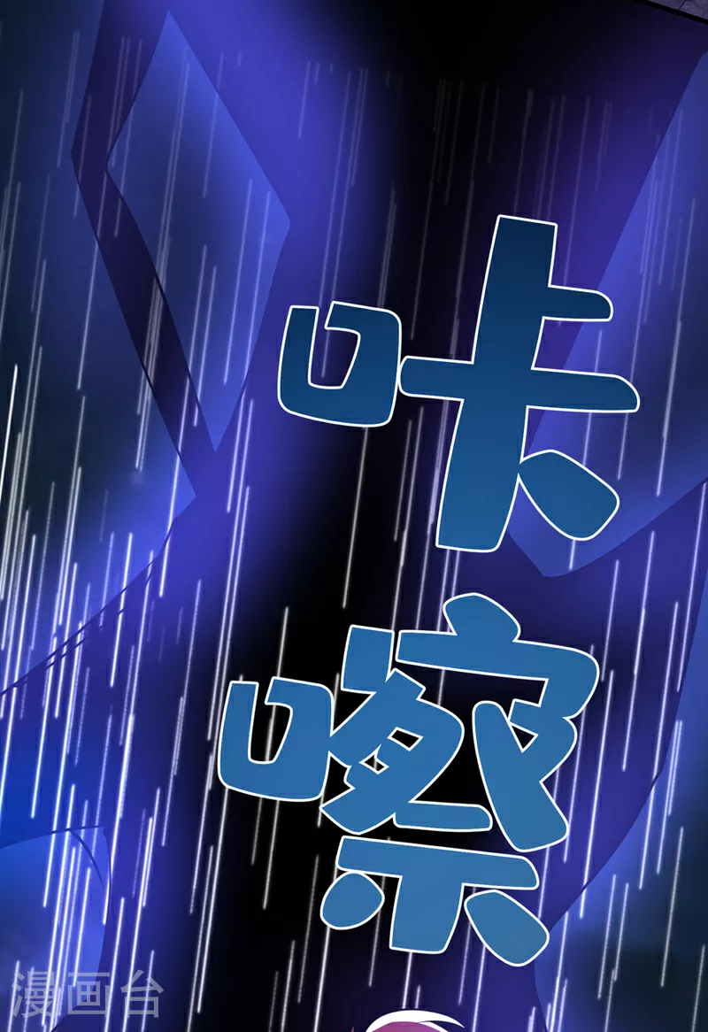 第262话 无双，珍重。 第15页
