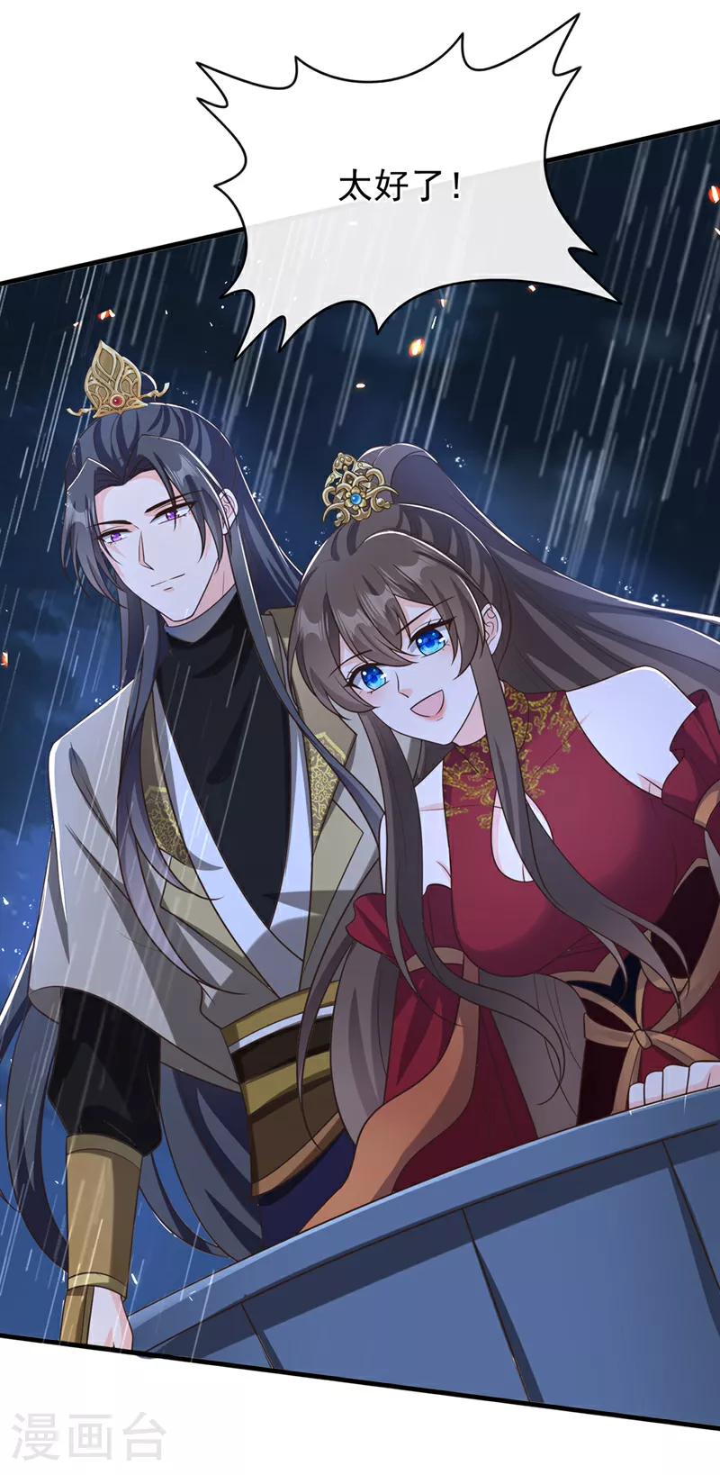 第262话 无双，珍重。 第22页