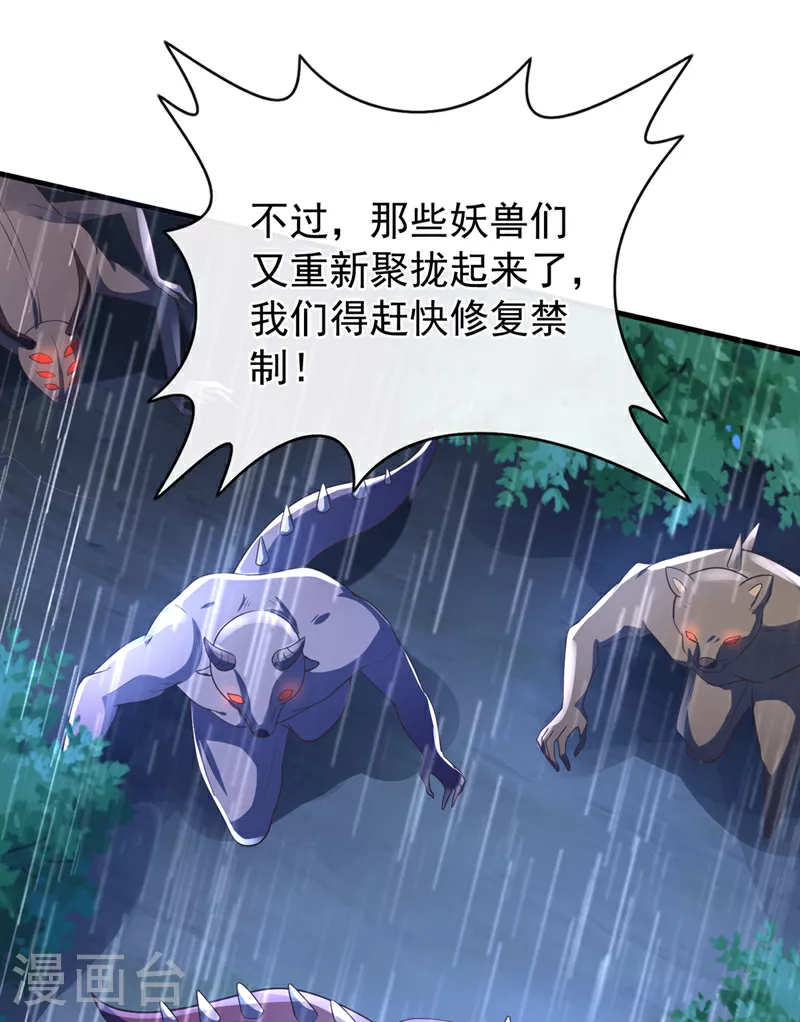 第262话 无双，珍重。 第23页