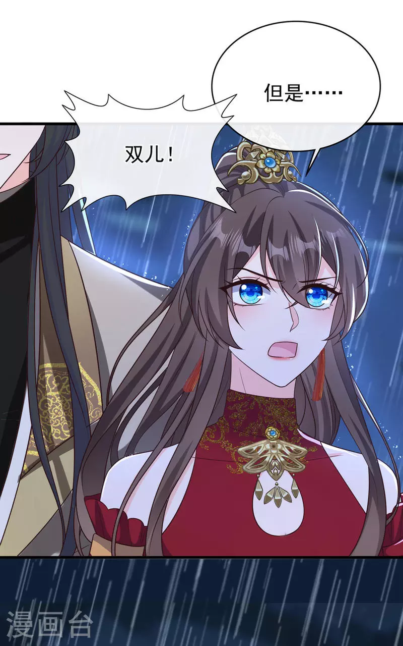 第262话 无双，珍重。 第29页