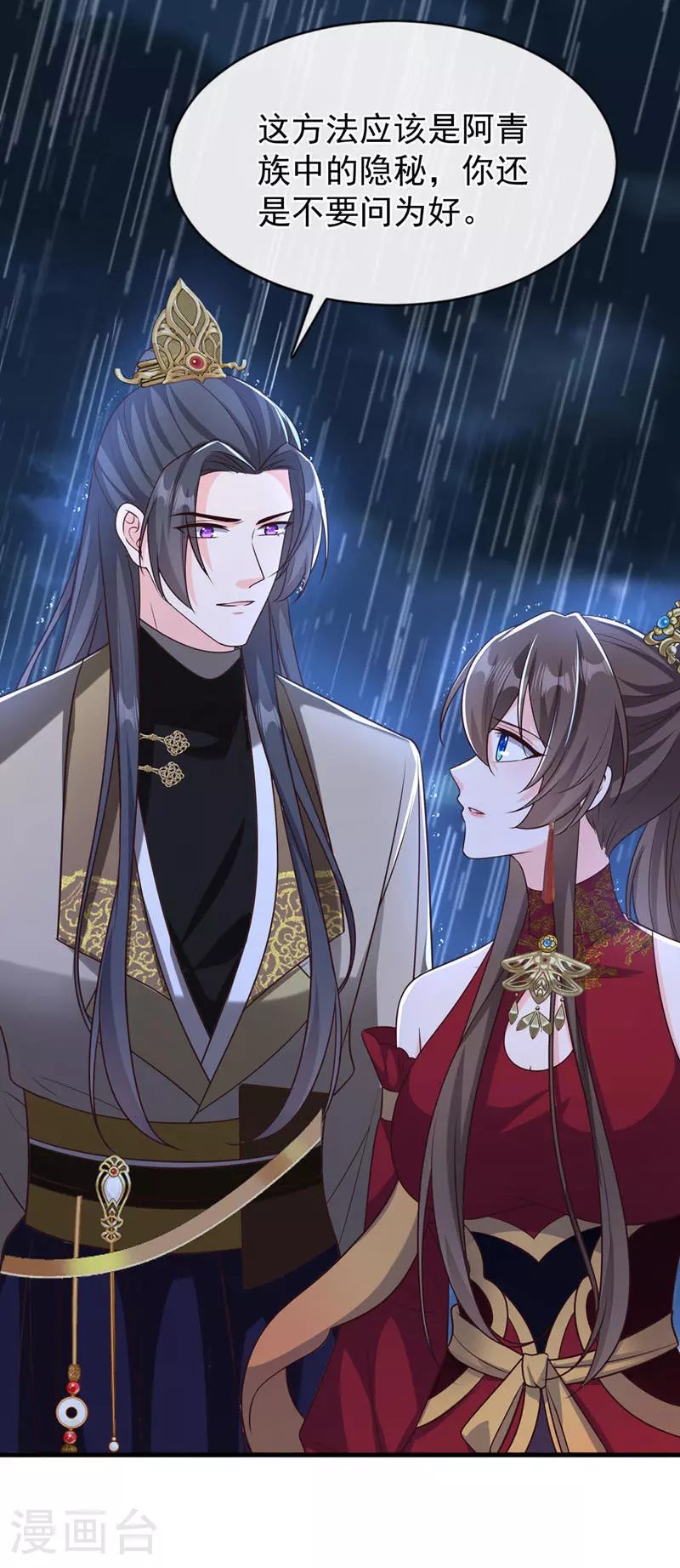 第262话 无双，珍重。 第30页