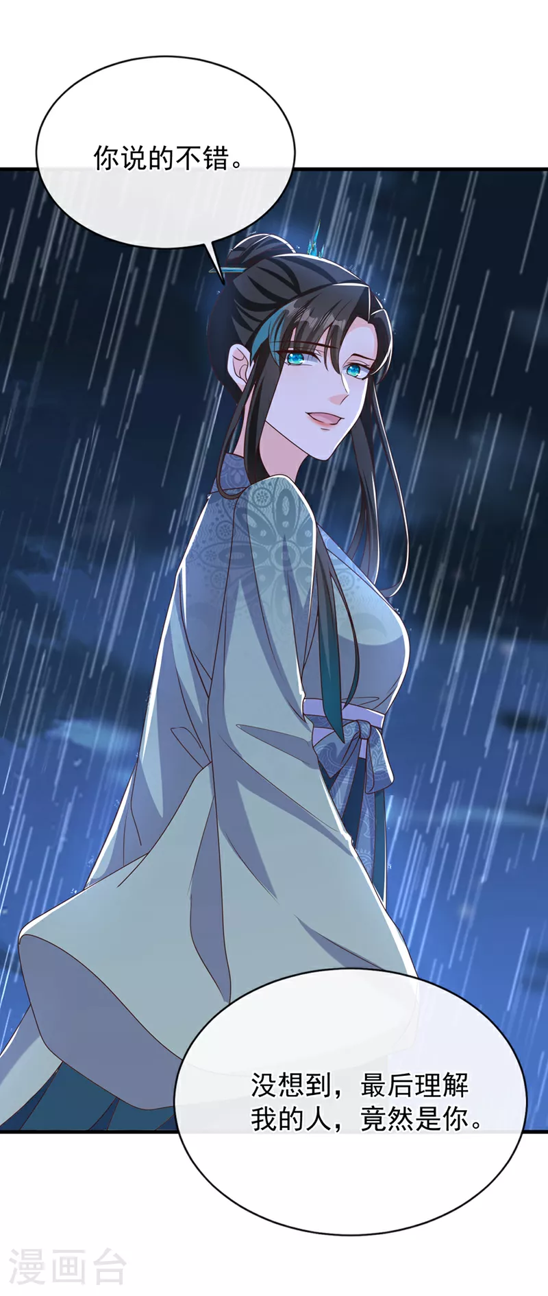 第262话 无双，珍重。 第31页