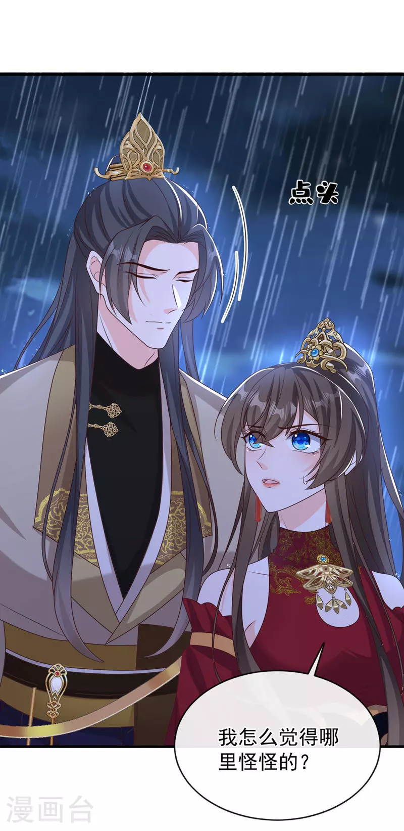 第262话 无双，珍重。 第32页