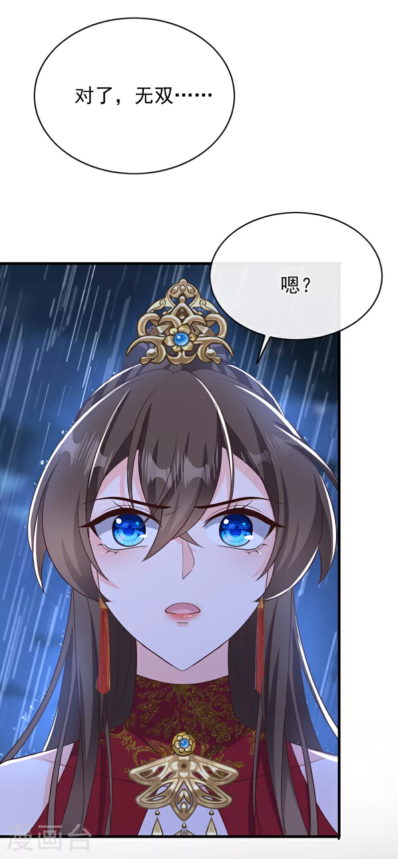 第262话 无双，珍重。 第33页