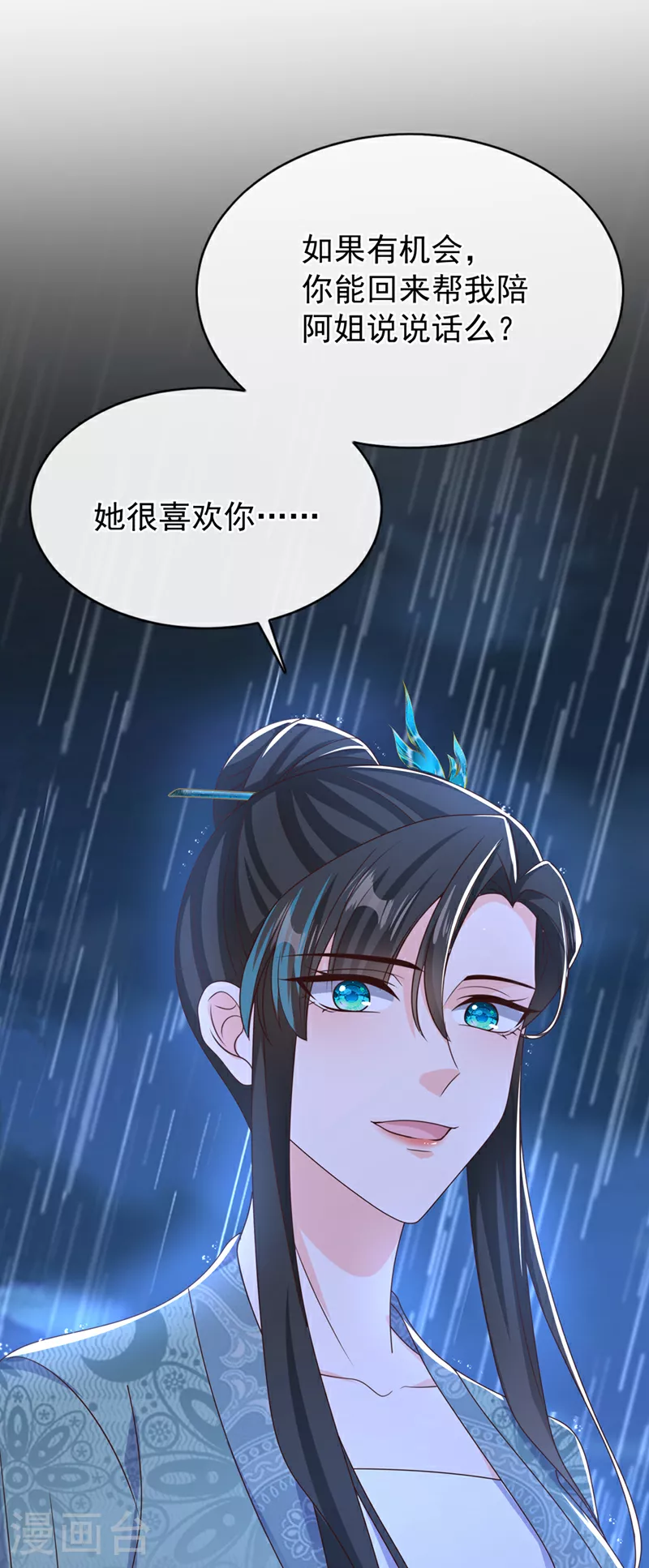 第262话 无双，珍重。 第34页