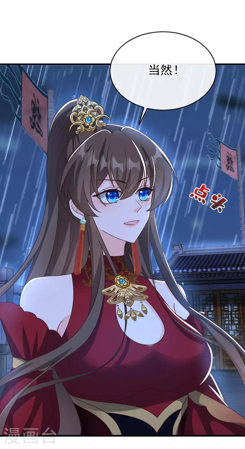 第262话 无双，珍重。 第36页