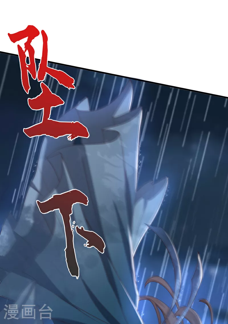 第262话 无双，珍重。 第40页