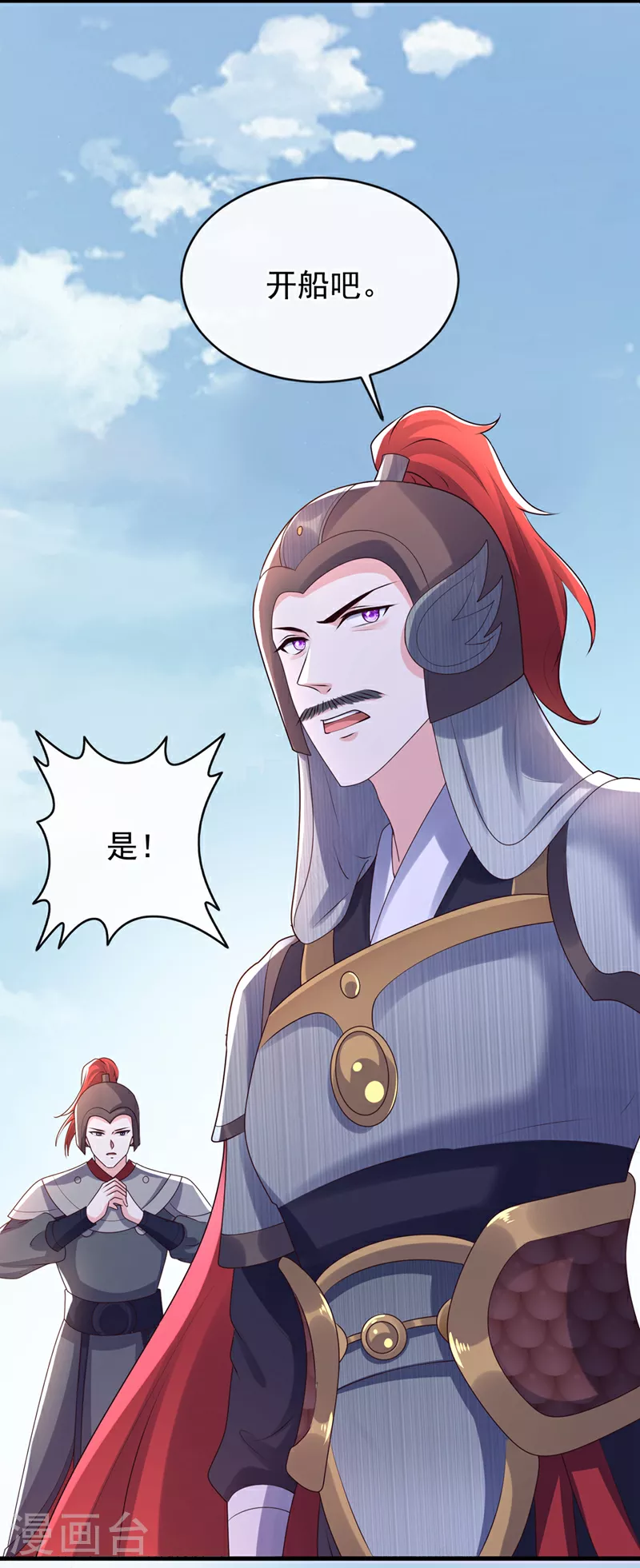 最终话 我们会回来的 第31页