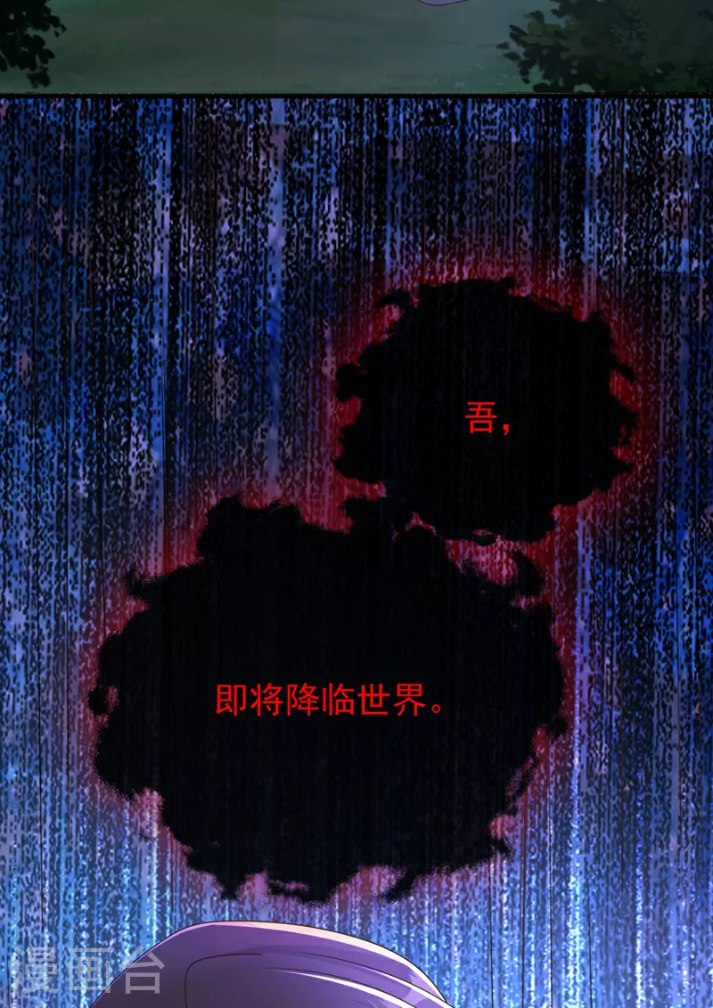 最终话 我们会回来的 第35页