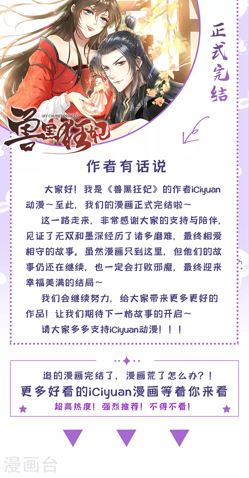 最终话 我们会回来的 第37页