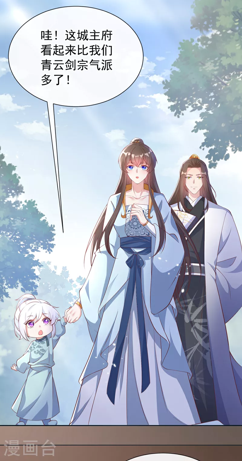 第155话 他会对玄晞做什么呢 第4页