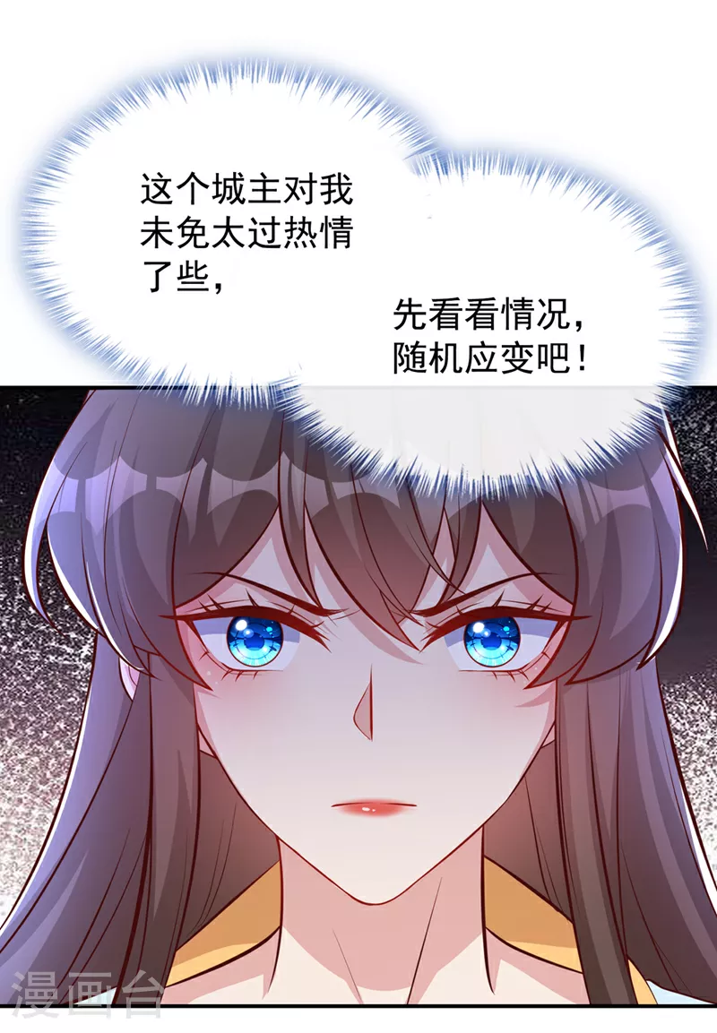 第155话 他会对玄晞做什么呢 第13页