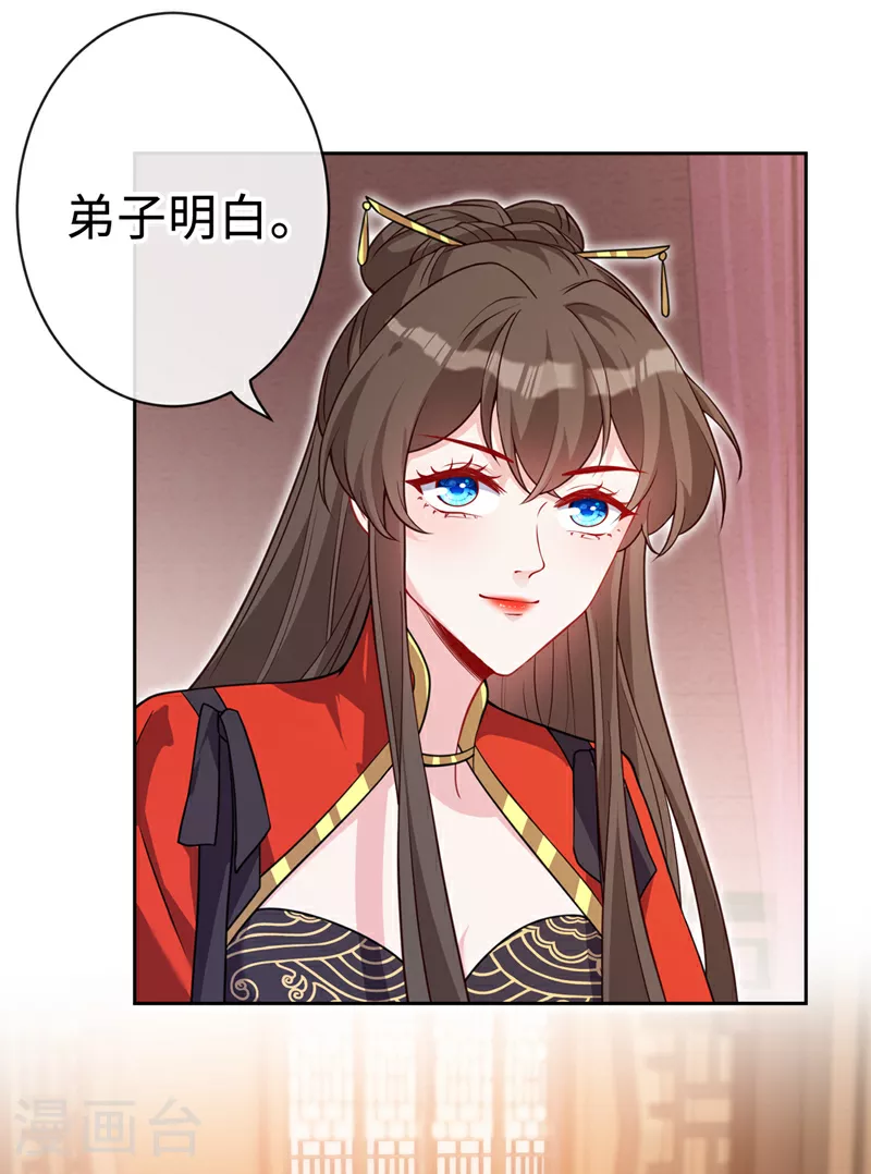 第130话 居然让本小姐等你 第10页