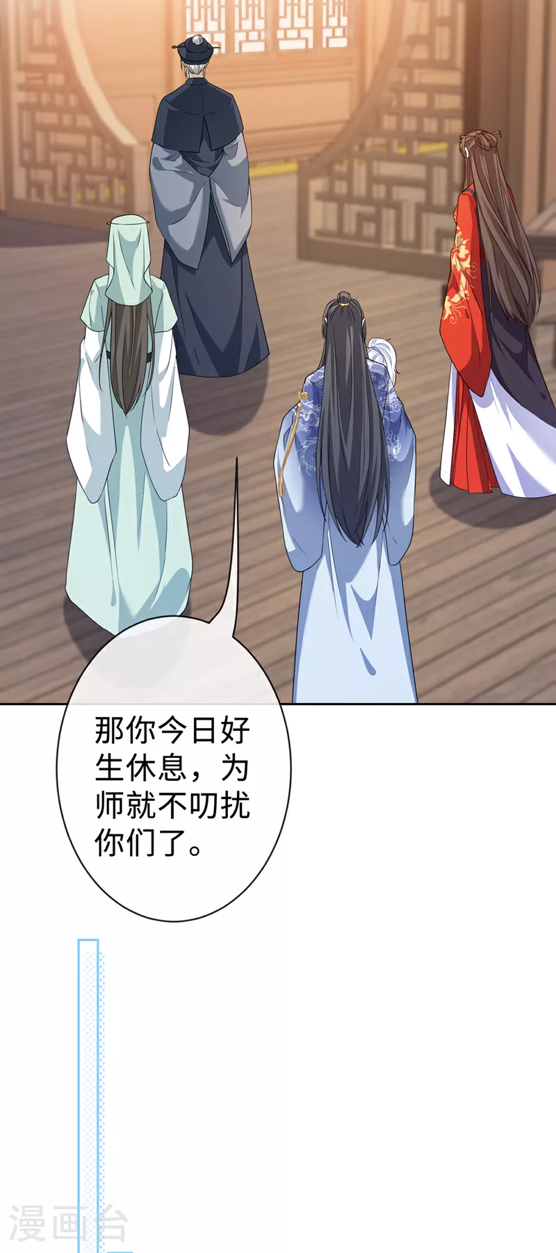 第130话 居然让本小姐等你 第11页