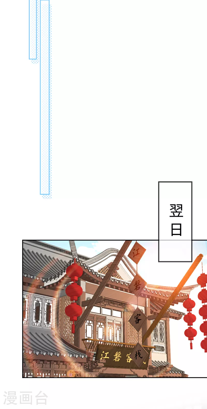 第130话 居然让本小姐等你 第12页