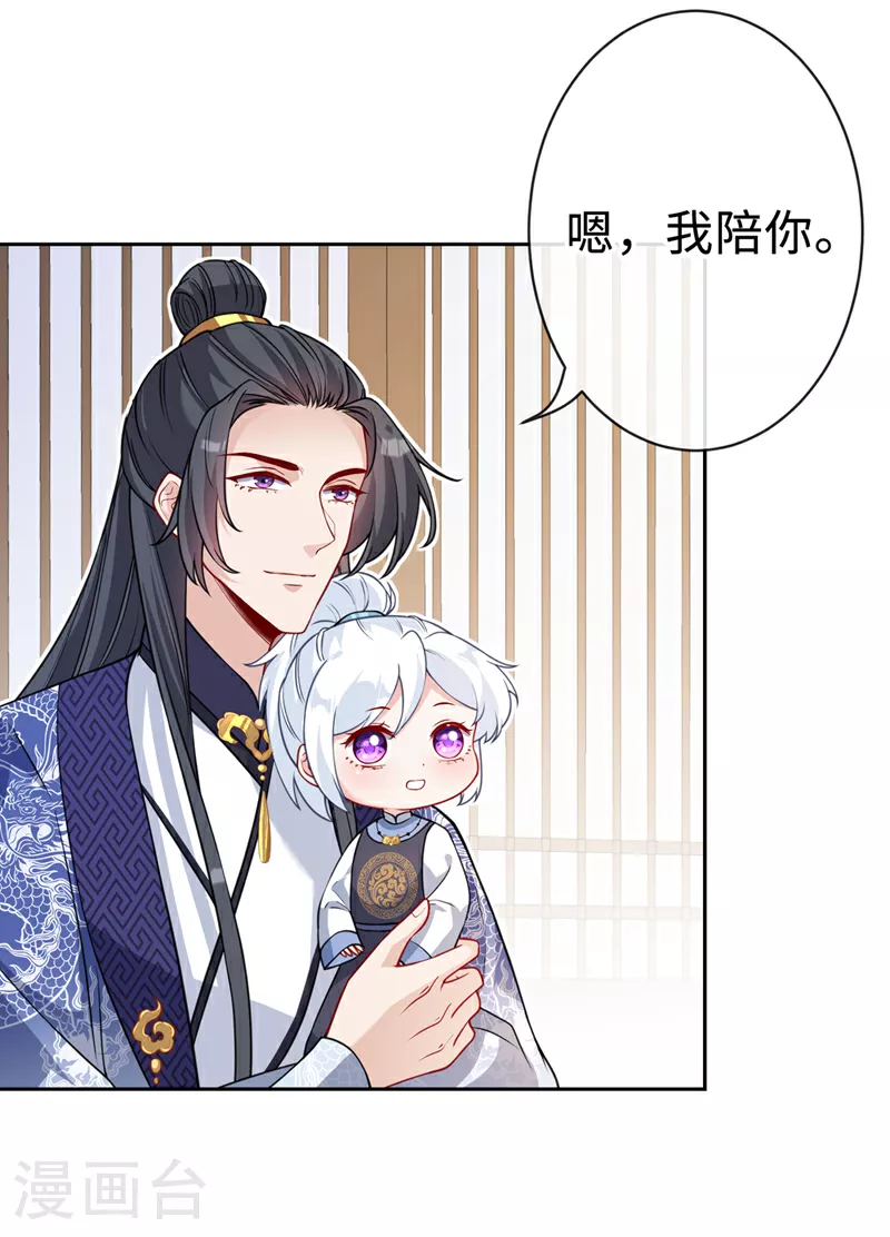 第130话 居然让本小姐等你 第14页