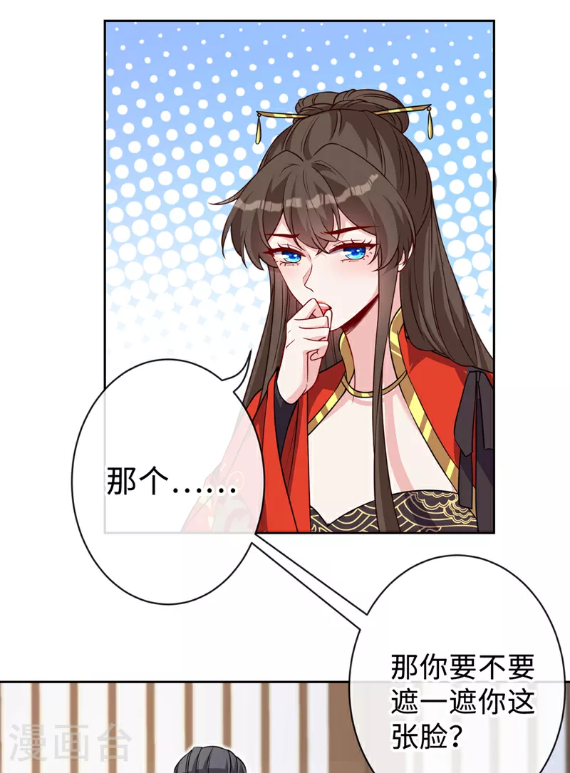 第130话 居然让本小姐等你 第15页