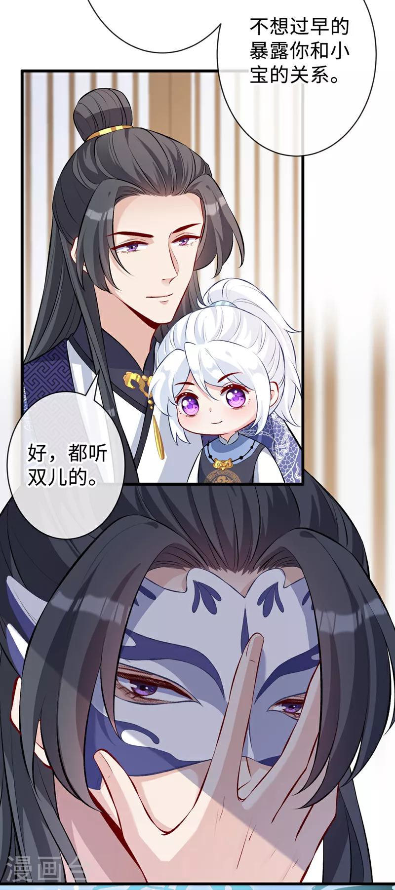 第130话 居然让本小姐等你 第19页