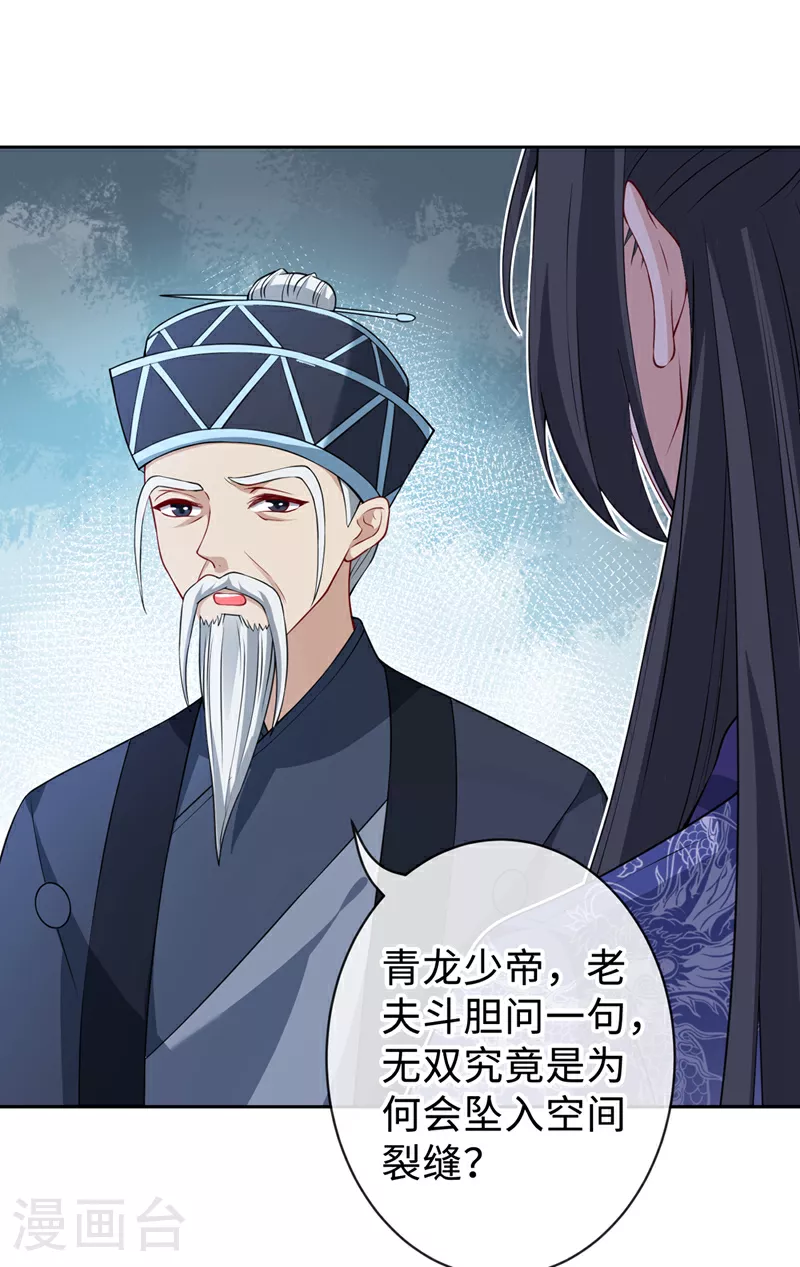 第129话 这是我们的孩子 第4页