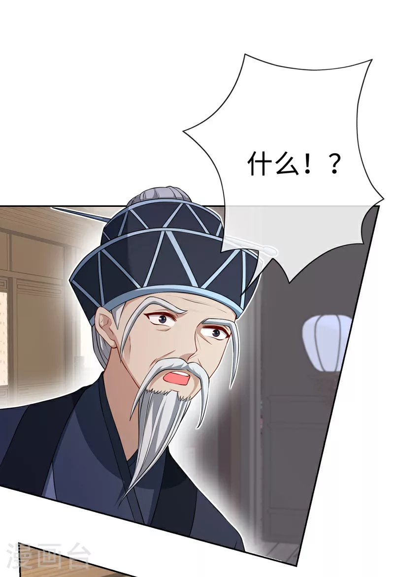 第129话 这是我们的孩子 第6页