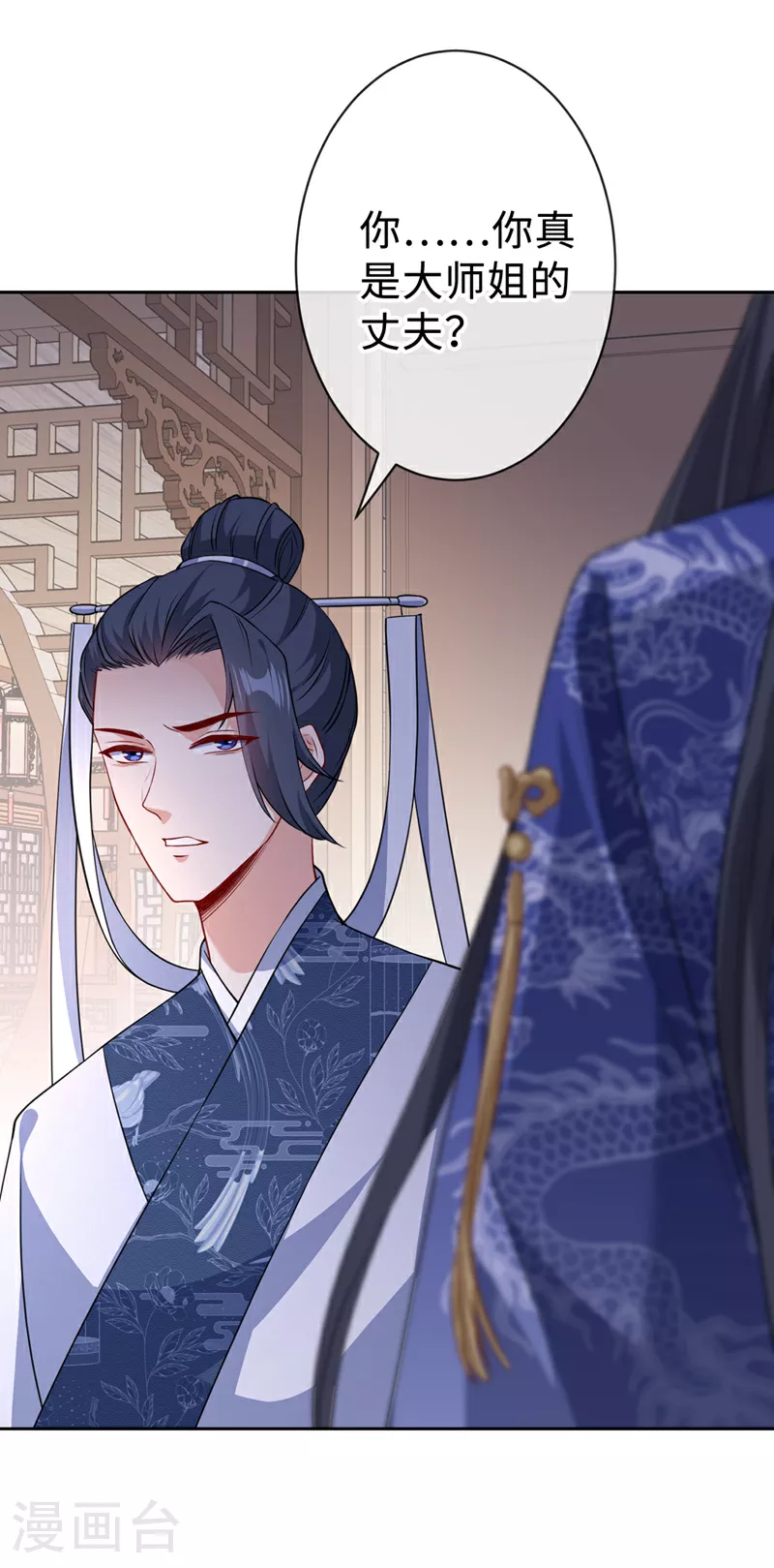 第129话 这是我们的孩子 第8页