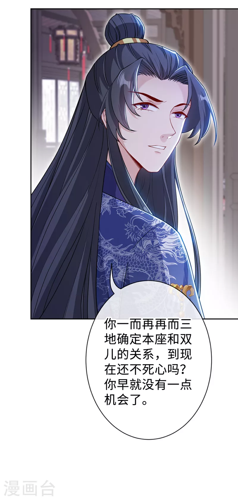 第129话 这是我们的孩子 第10页