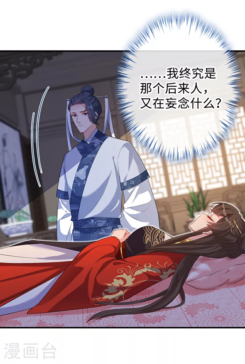 第129话 这是我们的孩子 第11页