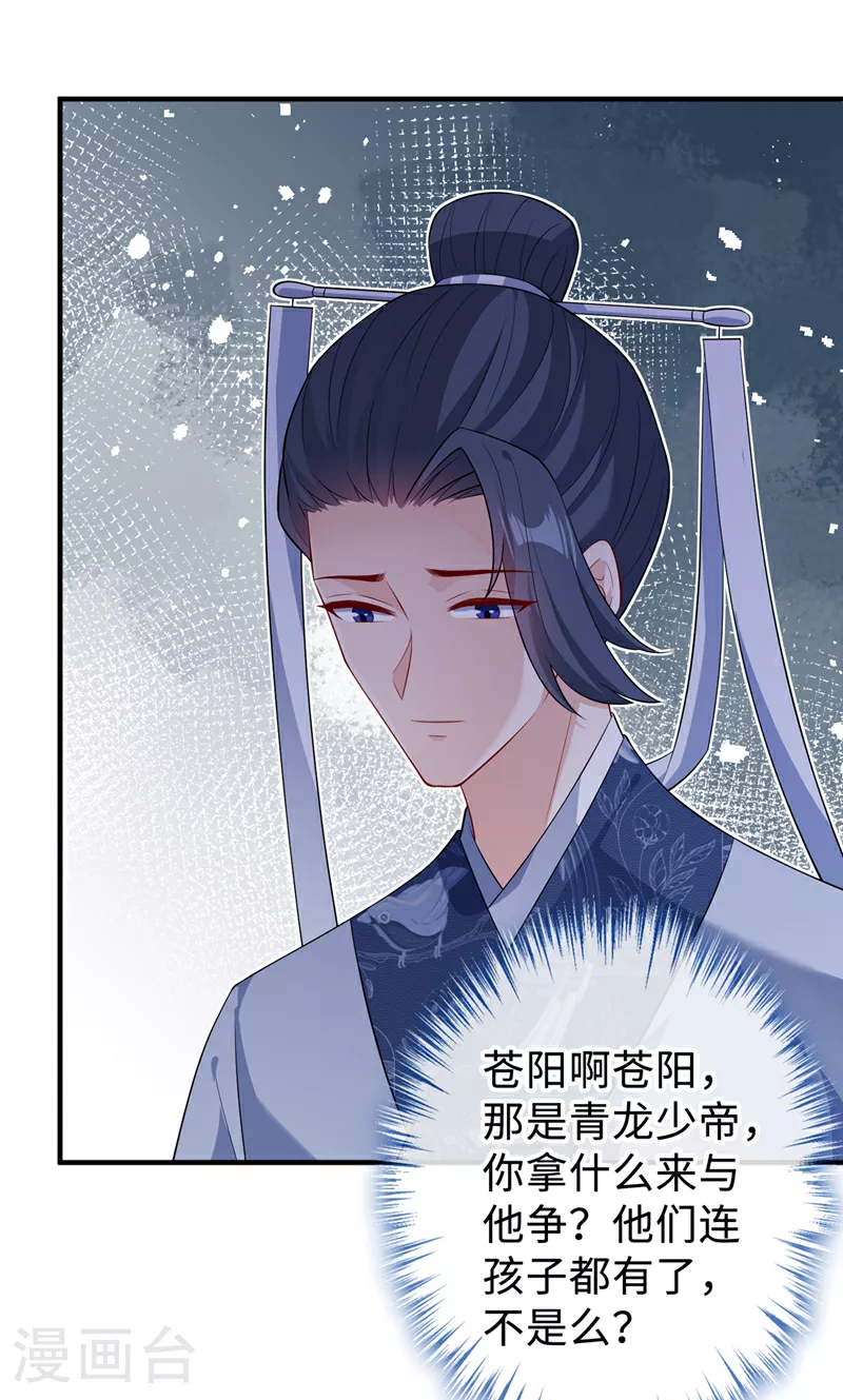 第129话 这是我们的孩子 第12页
