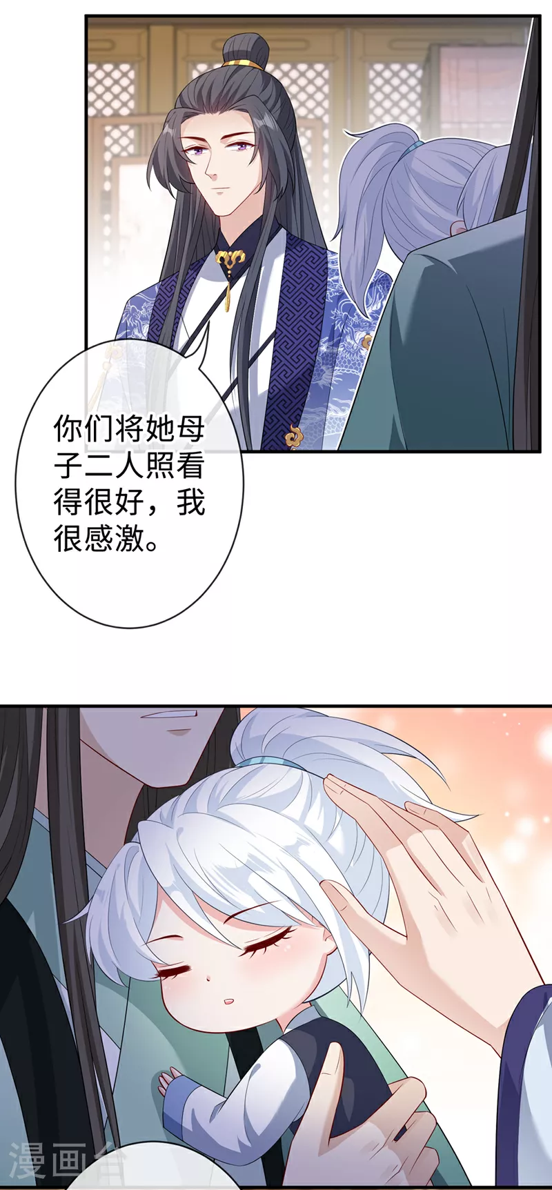第129话 这是我们的孩子 第15页