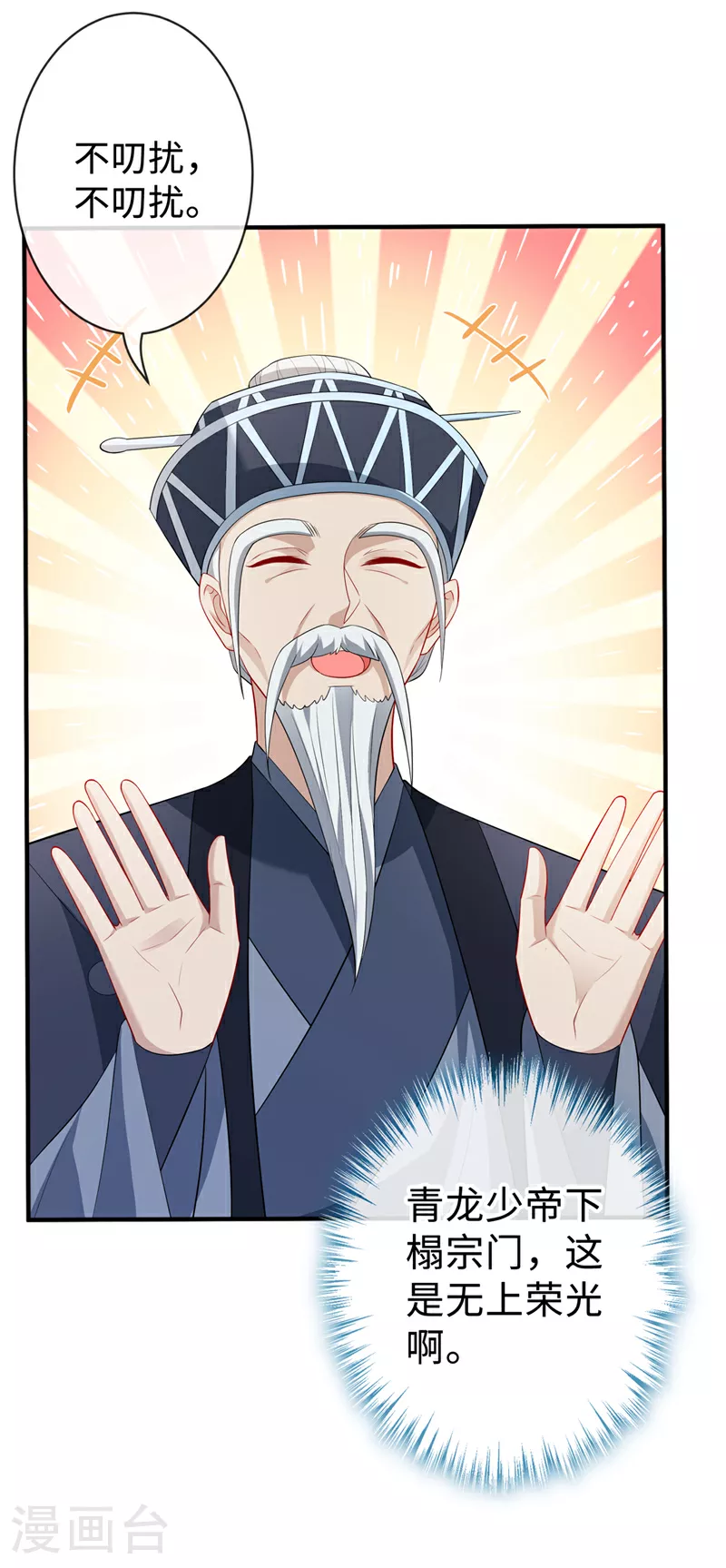 第129话 这是我们的孩子 第17页