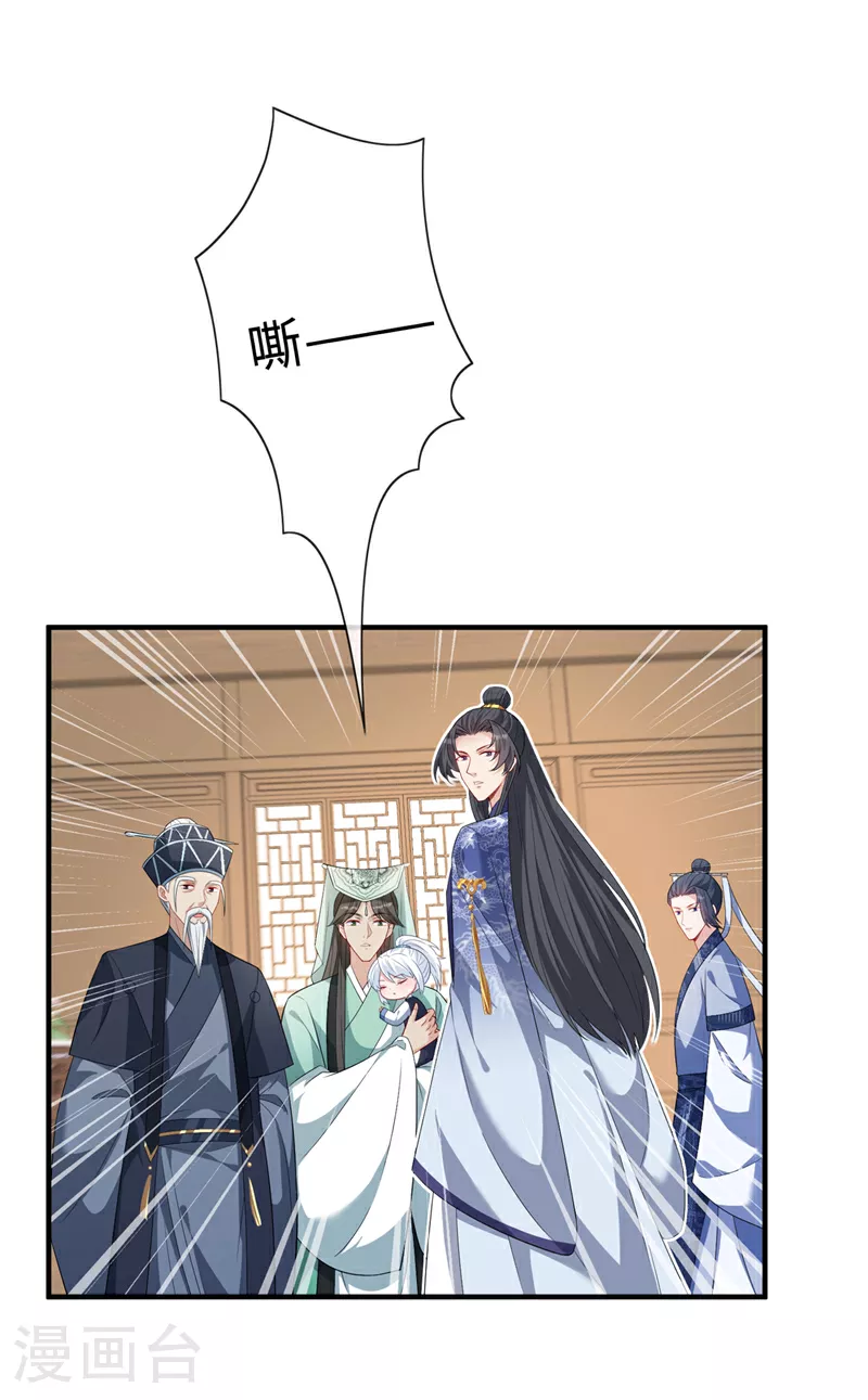 第129话 这是我们的孩子 第18页