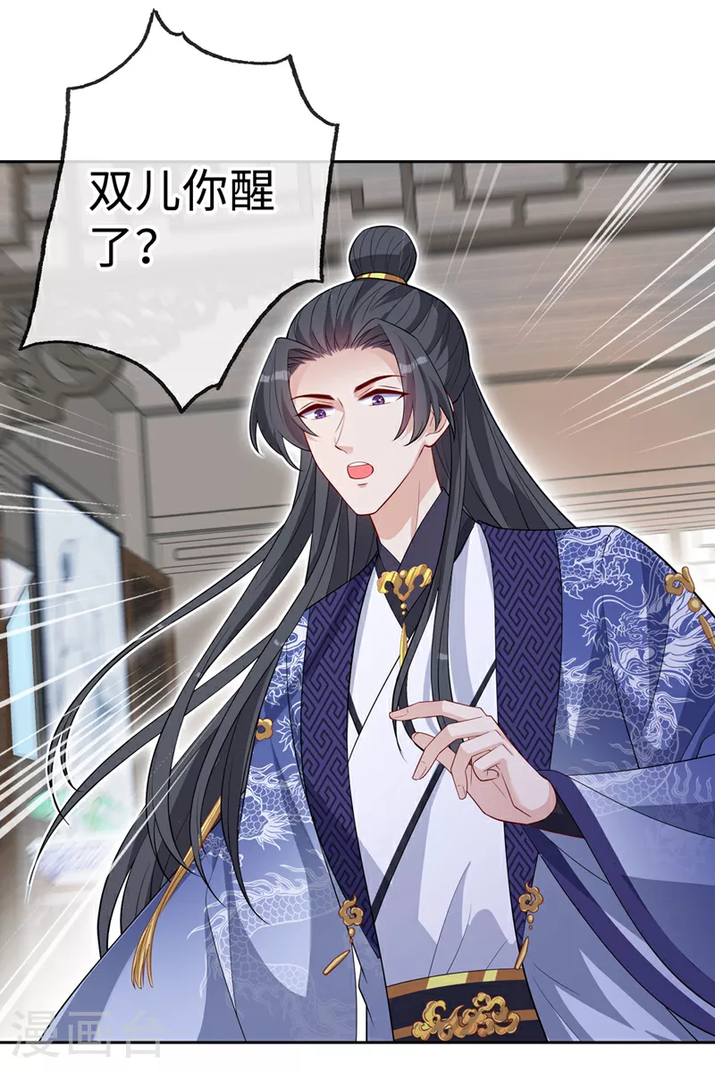 第129话 这是我们的孩子 第20页
