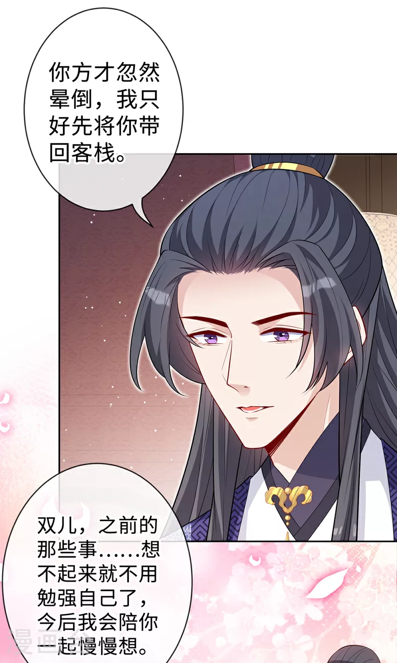 第129话 这是我们的孩子 第22页