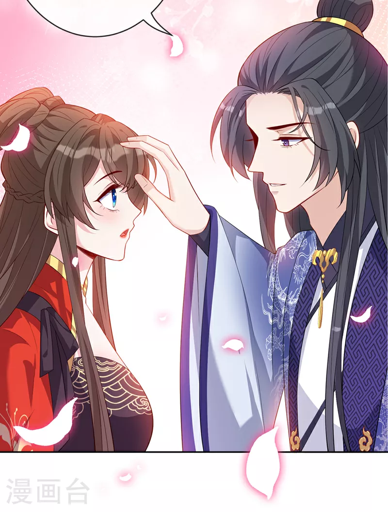 第129话 这是我们的孩子 第23页