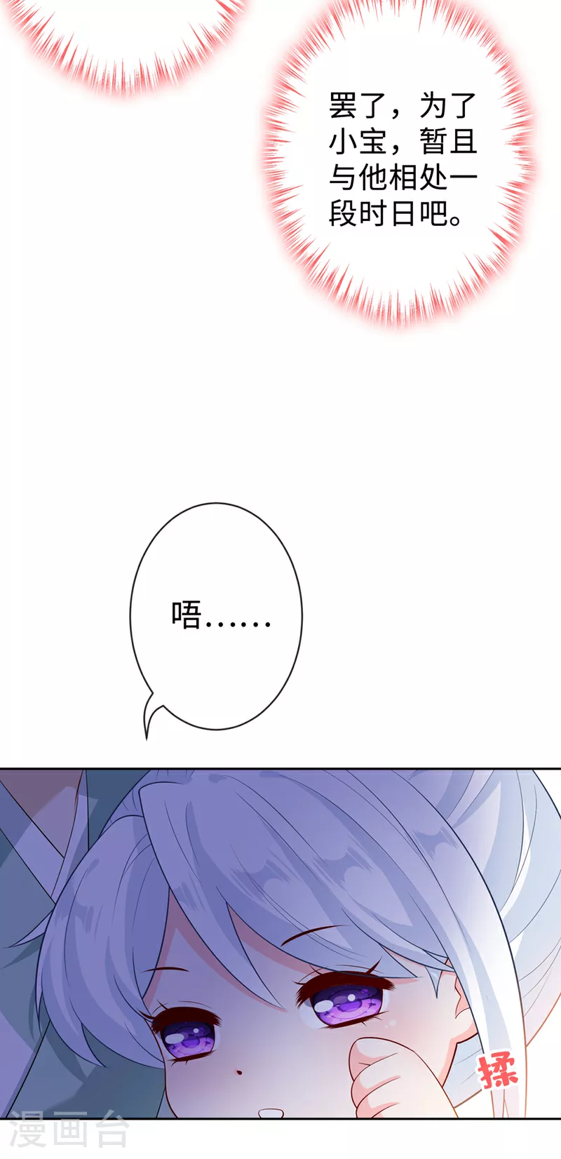 第129话 这是我们的孩子 第25页