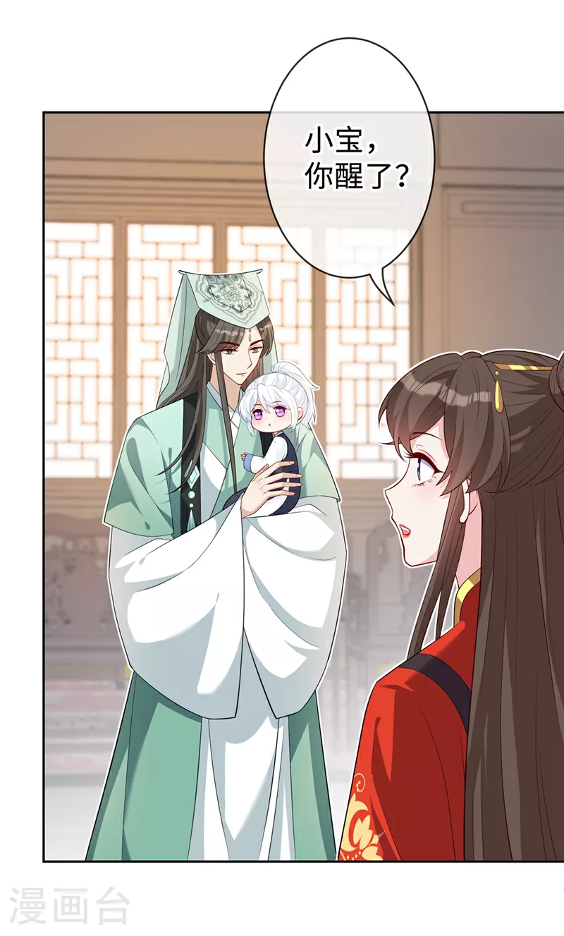 第129话 这是我们的孩子 第26页