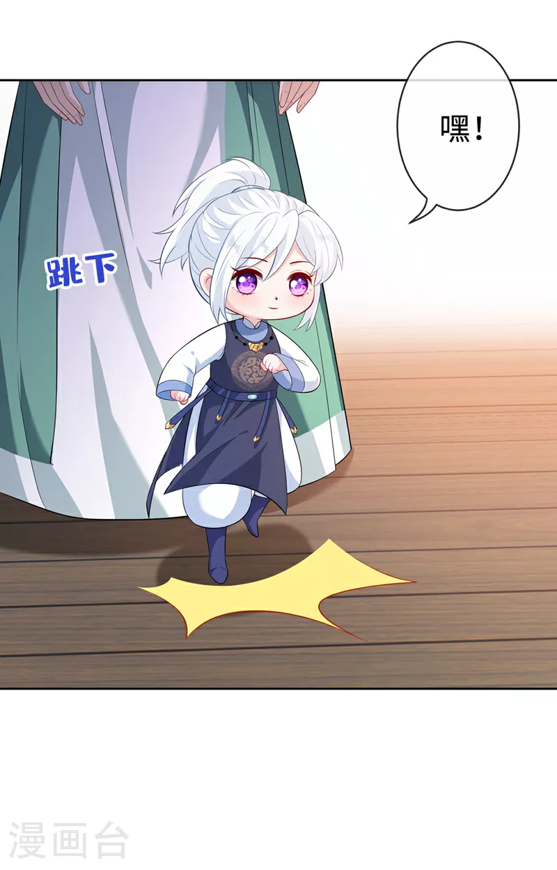 第129话 这是我们的孩子 第27页