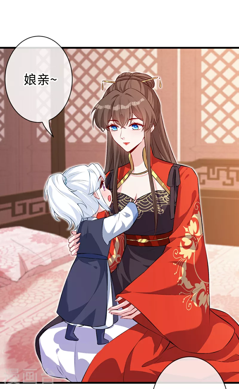 第129话 这是我们的孩子 第28页