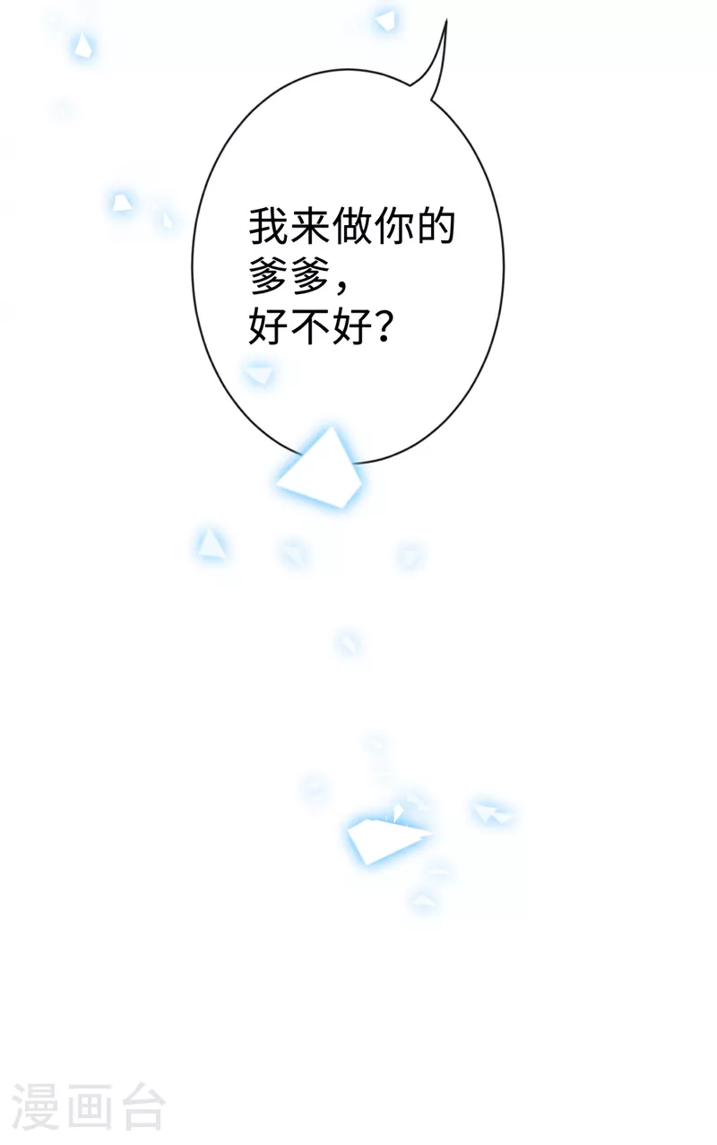 第129话 这是我们的孩子 第35页