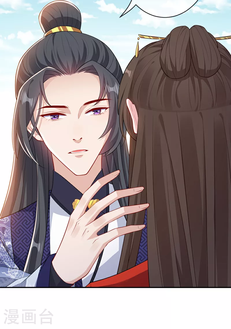 第127话 皇叔…头好疼 第4页