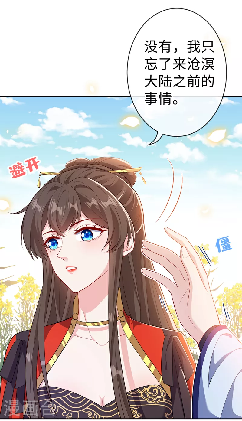第127话 皇叔…头好疼 第5页