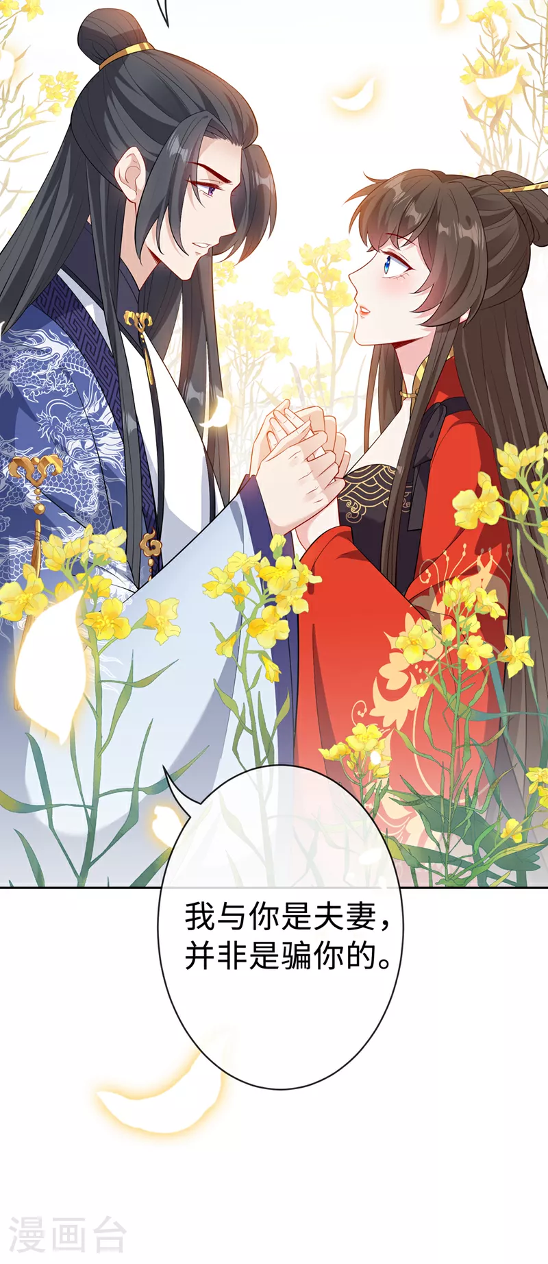 第127话 皇叔…头好疼 第9页